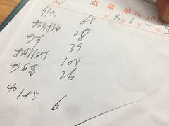 账单-天强农家菜馆