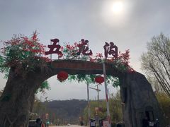 -渭南桃花源民俗文化园