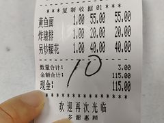 -明呈黄鱼面馆(斜土路店)