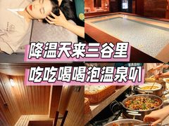 -三谷里·生态水疗空间(五一店)