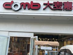 -大麦嘉动物奶油生日蛋糕(东正国际店)
