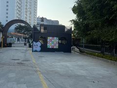 -铁路文化公园