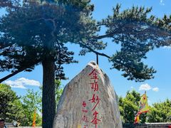 -妙峰山风景名胜区