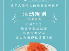 -付掌柜在成都·热炒砂锅集(金禾店)