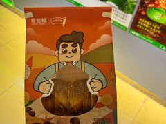 -爸爸糖吐司面包(北京西单大悦城店)