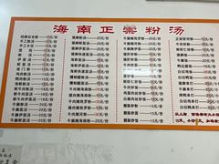 -广东肠粉·老字号