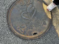 -云间粮仓