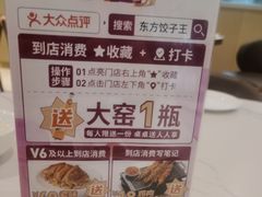-东方饺子王(和平里店)
