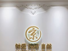-京彩臻品火锅