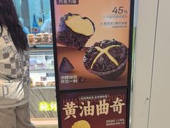 -鲍师傅糕点(虹口龙之梦店)