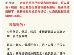 -良辉·演讲口才培训