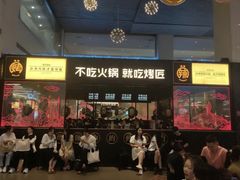 -烤匠麻辣烤鱼(环球中心店)