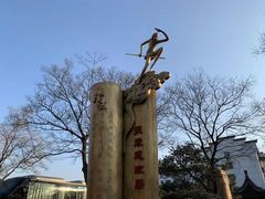 -淮安市博物馆
