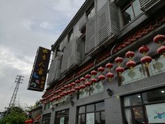 -水乡人家私房菜(逢简店)