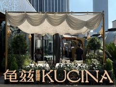 -龟兹KUCINA·新疆菜(前滩L+PLAZA店)