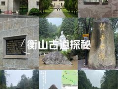 -南岳衡山风景名胜区