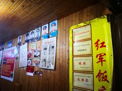 -红军饭店(上里古镇店)