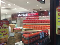 -上海市长春食品商店(淮海中路店)
