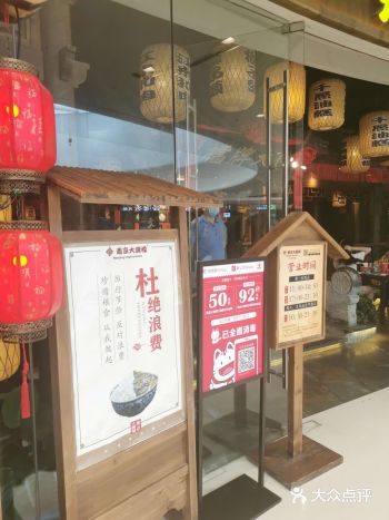 不能错过的美食#南京大排档#