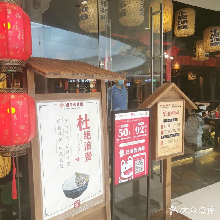 不能错过的美食#南京大排档#