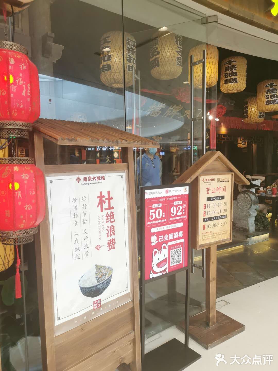 不能错过的美食#南京大排档#