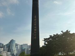 -香港回归祖国纪念碑