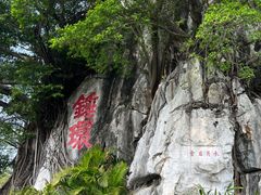 -星湖旅游景区七星岩