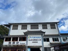 -苍山感通索道