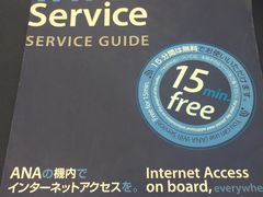 -全日本空输株式会社(上海办事处)