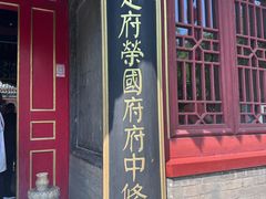 -荣国府
