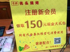 -云晓光头烧烤吧(川沙绿地店)