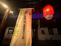 -玲珑阁昆山菜(锦溪店)