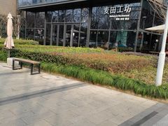 -麦田工坊(月湖店)