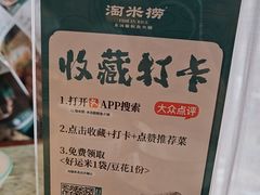 -淘米捞·米汤脆鲩鱼火锅(福田皇岗店)