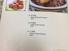 菜单-新峰肉骨茶
