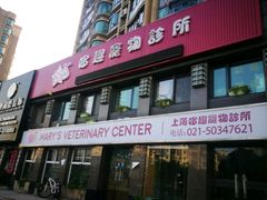 -哆趣宠物医院·眼科·内镜·急重症转诊中心(上海店)