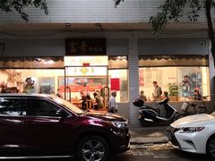 门面-富哥食店