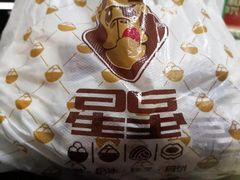 -星星奶冰·汤圆(甘肃路店)