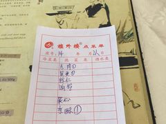 账单-楼外楼(西湖景区孤山路店)