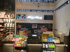 -酷乐潮玩(五道口购物中心店)