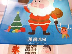-WONDER ICE 萬得冰田(建設路总店)