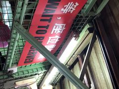 -多春茶室