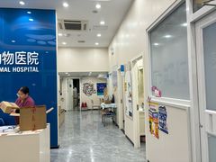 -芭比堂动物医院·CT·微创中心(新顺分院)