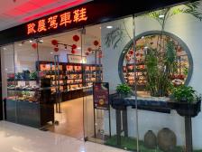 欧农驾车鞋-"这家店在大亚湾万达2楼,主要以男鞋和女鞋.