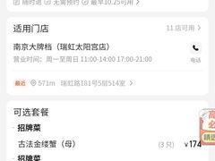 -南京大牌档(人民广场店)