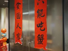 -李百蟹·江南蟹黄面·河景餐厅(夫子庙总店)