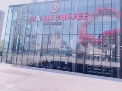 -Maan coffee漫咖啡(1905店)