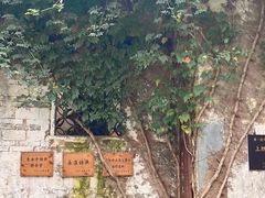 -上坦村