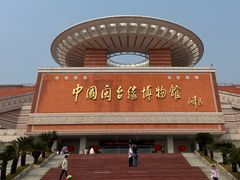 -中国闽台缘博物馆