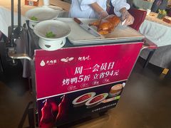 -大鸭梨烤鸭(顺义石园店)
